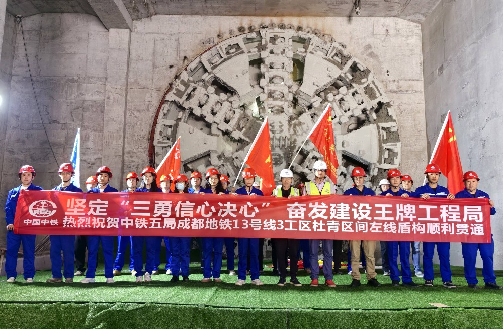 成都轨道交通13号线 杜甫草堂-青羊宫站左线盾构顺利贯通(图1) 3-23110FT2113c.jpg