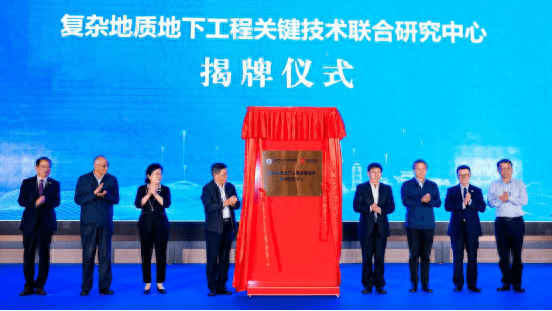 徐州地铁与龙湖实验室“复杂地质地下工程关键技术联合研究中心”揭牌成立(图1) 3-23110G01131A1.png