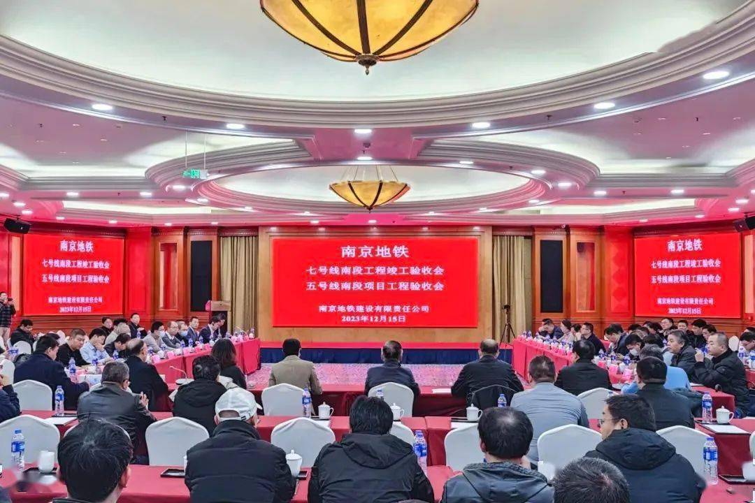 中铁六院助力南京地铁两条线路顺利通过验收(图1) 3-231220132S5162.jpeg