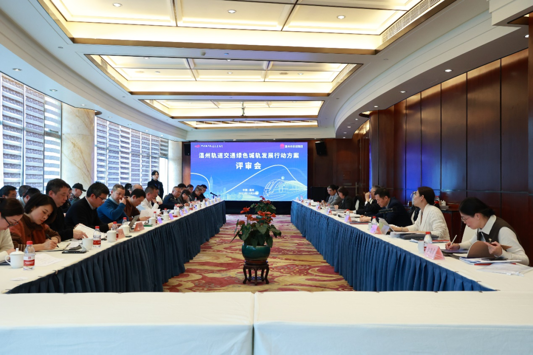 《温州轨道交通绿色城轨发展行动方案》 正式发布(图1) 3-23122G4111GR.png