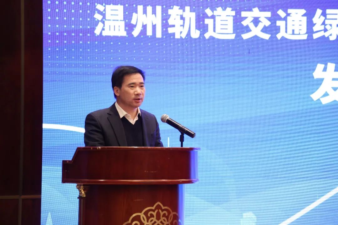 《温州轨道交通绿色城轨发展行动方案》 正式发布(图2) 3-23122G41224E0.jpg