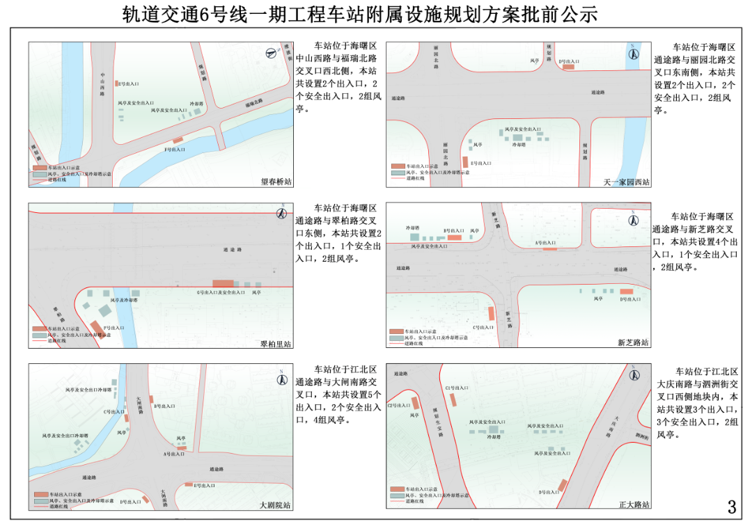 宁波地铁最新规划方案来了!与4、7号线换乘!(图3) 宁波地铁最新规划方案来了!与4、7号线换乘!(图3)
