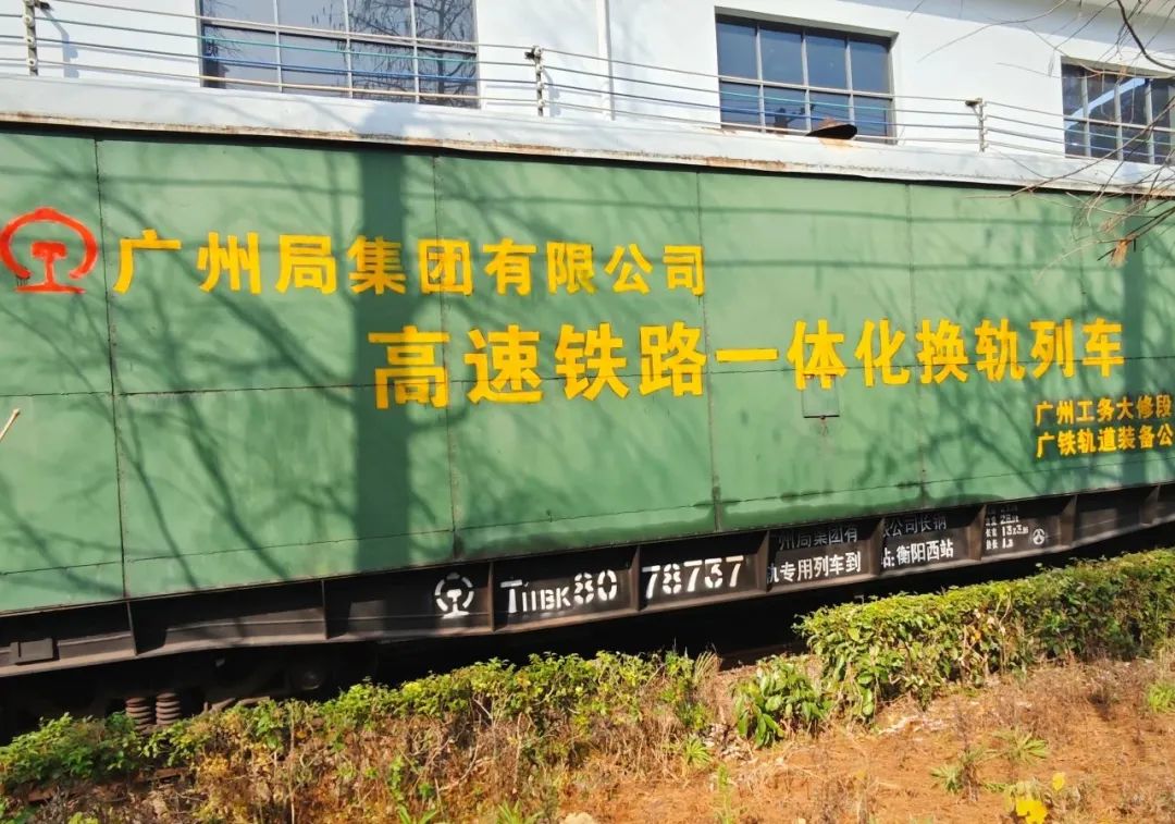 国内首套!高铁换轨“航空母舰”的市场破冰之旅(图1) 3-240111140530220.jpg