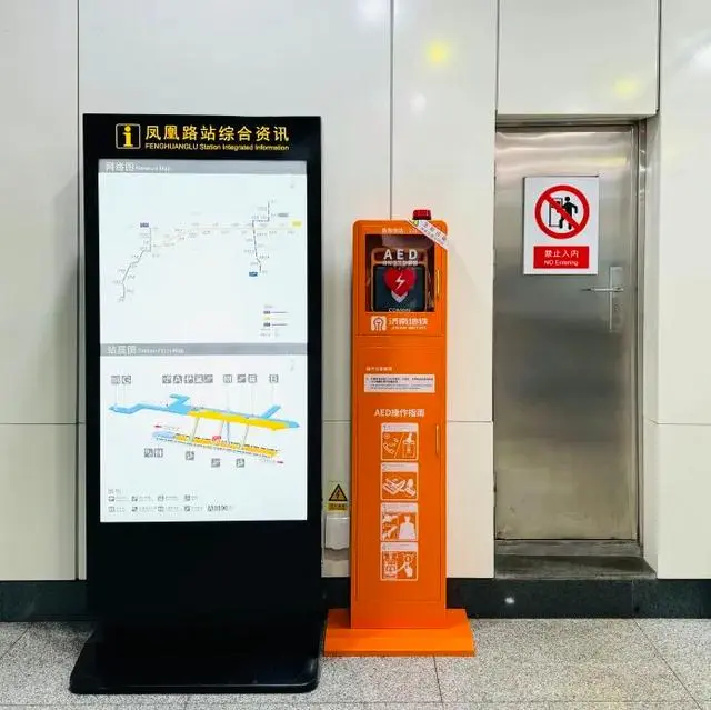 济南地铁实现AED设备全覆盖(图3) 3-240111153421633.png