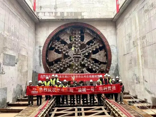 全线首次!重庆轨道交通27号线两条TBM区间贯通(图1) 3-24011ZU133362.png