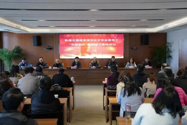 轨道交通通信信号技术专业信号工“双师型”教师线下跟岗培训在昆举行开班仪式(图1) 3-24012ZT2005S.png