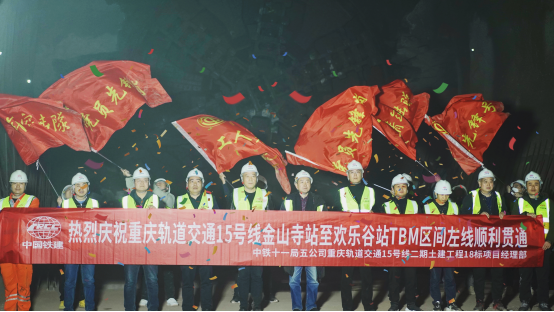 重庆轨道15号线二期金山寺站至欢乐谷站区间贯通(图1) 3-24022FU62GB.png