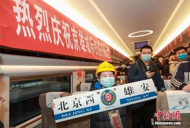 雄安这一年:“四纵两横”轨道交通路网格局加速形成(图1) 3-24022Z9142J02.png