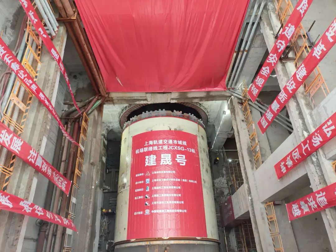 上海市域铁路机场联络线13标“建晟号”盾构机顺利始发(图1) 3-24030413410H38.jpg