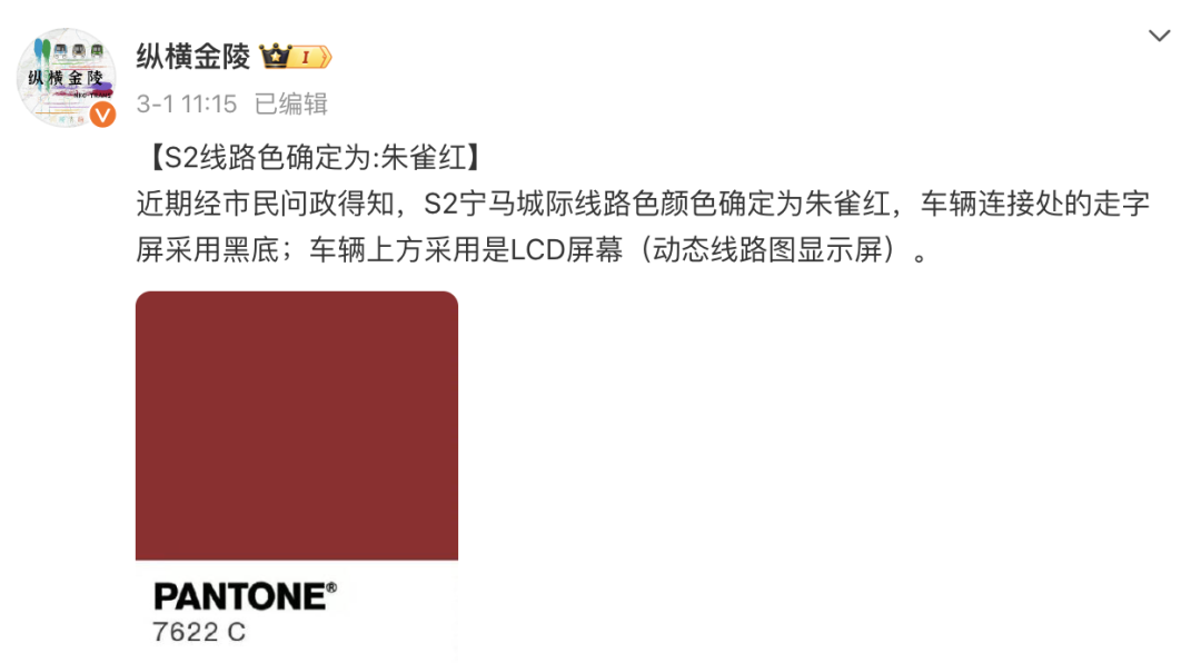 南京4条地铁建设提速,宁马城际运营时间曝光(图11) 3-24030F92233a3.png