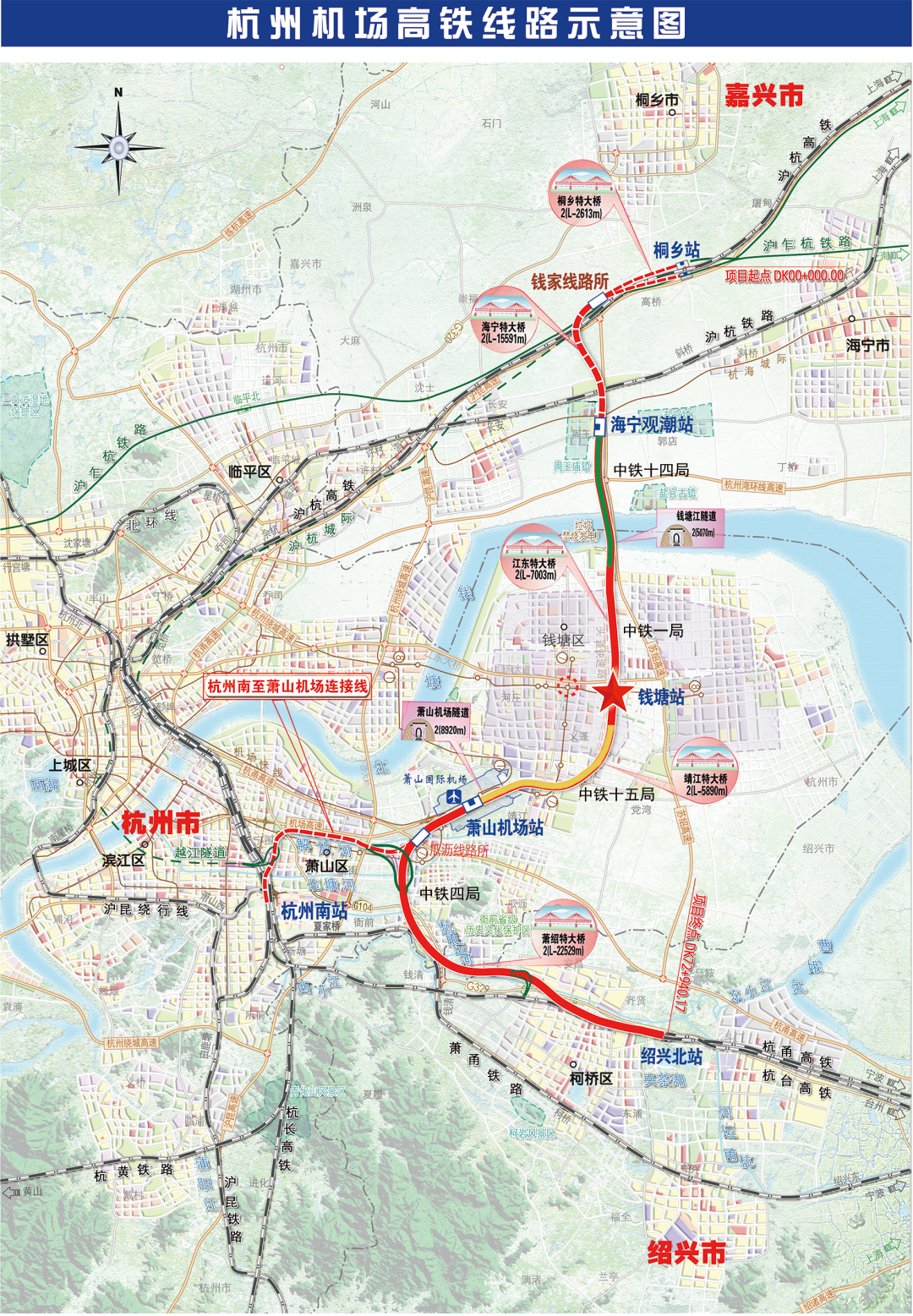 杭州机场高铁全线用地获批(图1) 3-24031209141EK.png