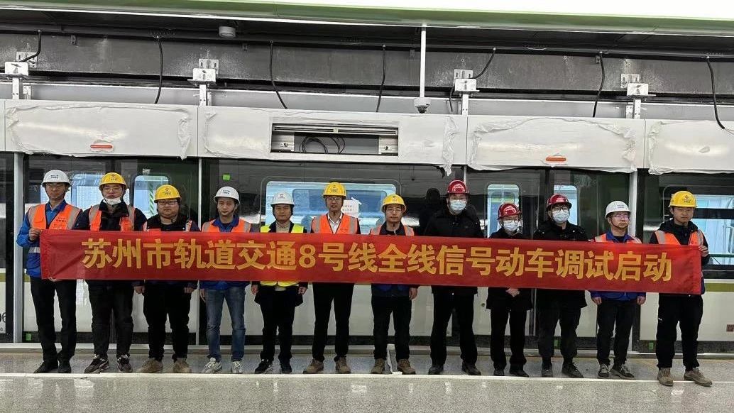 苏州轨道交通8号线正式开启全线动车调试(图1) 3-24031Q12H2456.jpg