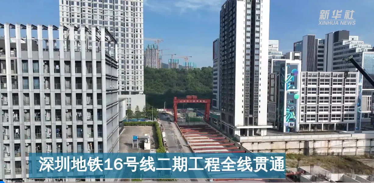 深圳地铁16号线二期工程全线贯通(图1) 3-2403200UQ1550.png
