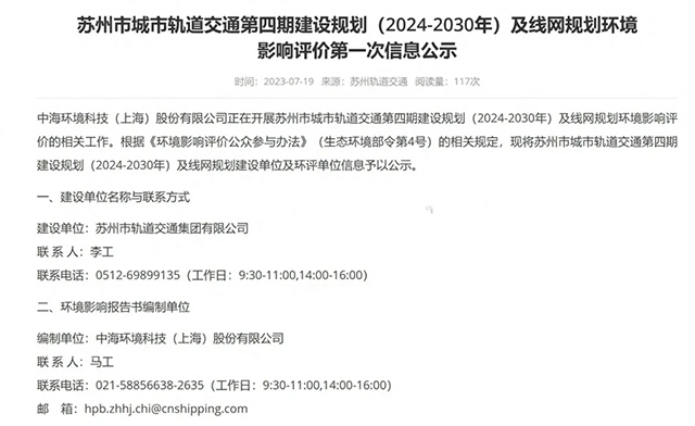 四期规划曝光:这个地方轨道交通格局迎来大变革(图1) 3-240325142049553.jpg
