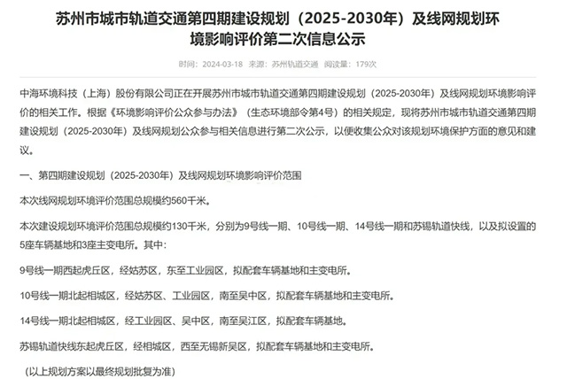 四期规划曝光:这个地方轨道交通格局迎来大变革(图2) 3-240325142214D1.jpg