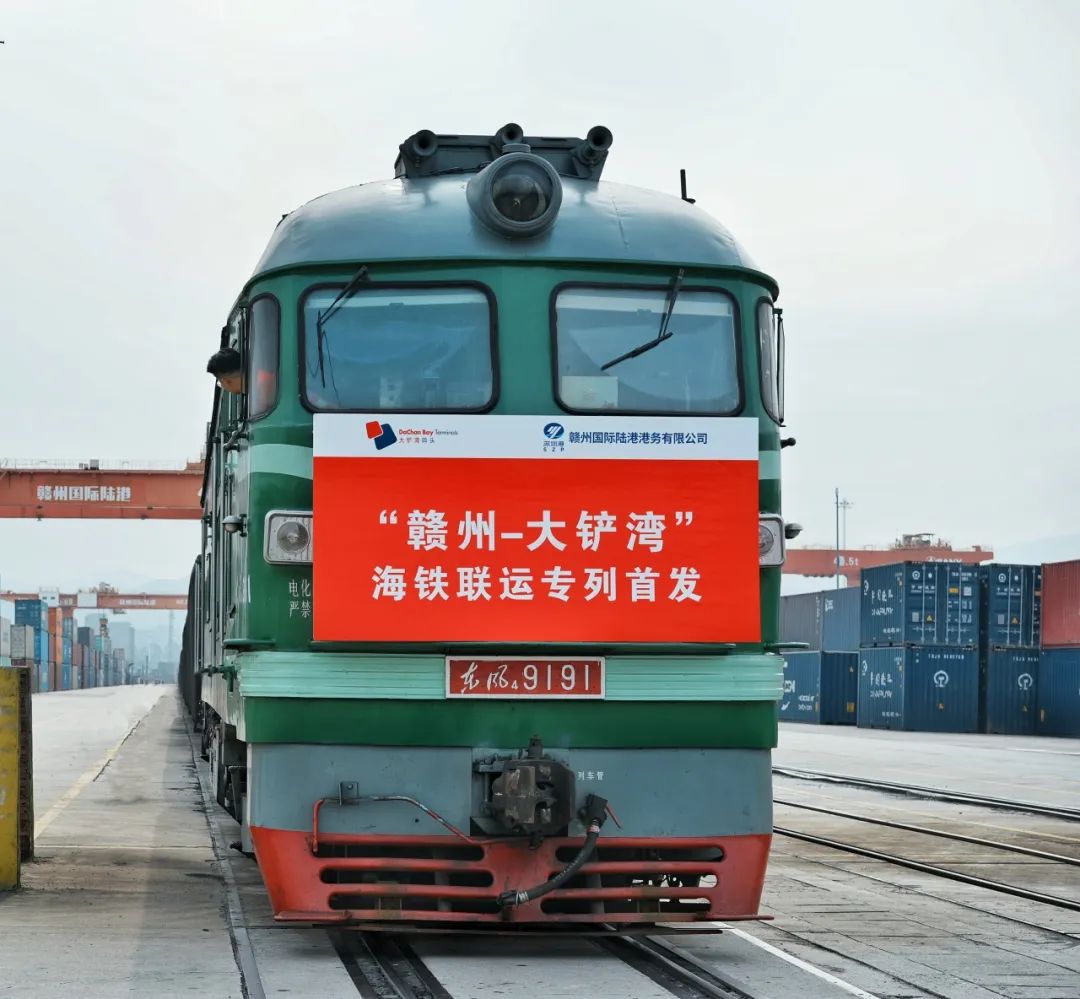 “赣州-大铲湾” 海铁联运专列首发(图2) 3-2403261436405I.jpg
