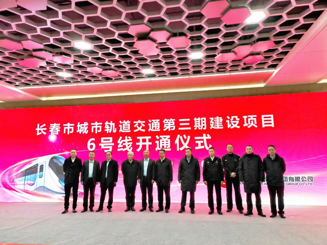 长春轨道交通6号线今日开通运营!(图1) 3-24032Q4545L11.png