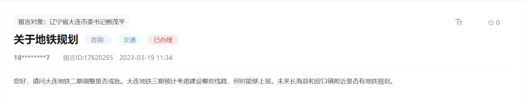 尚未获批!大连轨交二期调整规划已上报至发改委(图1) 3-24040PU105W5.png