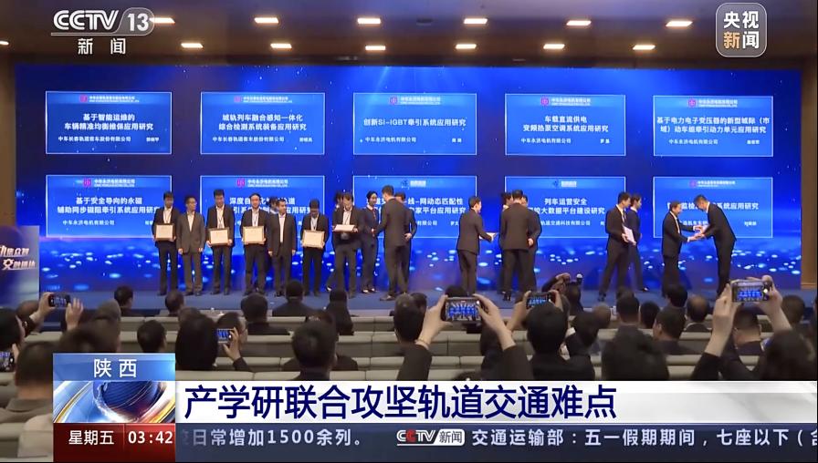 西安交大联合陕西轨道交通打造西部轨道交通创新联合体样板(图2) 3-24040Q45625428.png