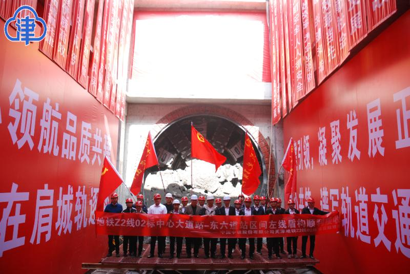 天津轨道交通 Z2 线首条盾构区间顺利贯通(图1) 3-24040ZTT3563.png