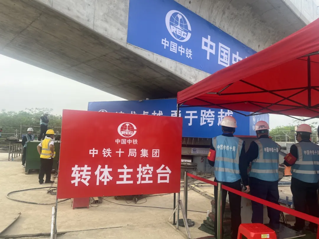 武汉地铁前川线二期转体梁成功转体“跨越”麻武铁路(图1) 3-24041911335TG.png