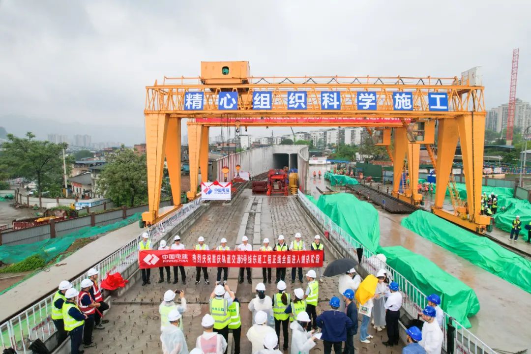 重庆地铁6号线东延工程正线全面进入铺轨阶段(图1) 3-2404240T232251.jpg