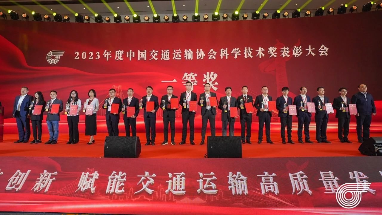 中国通号五个科技成果荣获2023年度中国交通运输协会科学技术奖科技进步奖!(图1) 3-240425140K2304.jpg