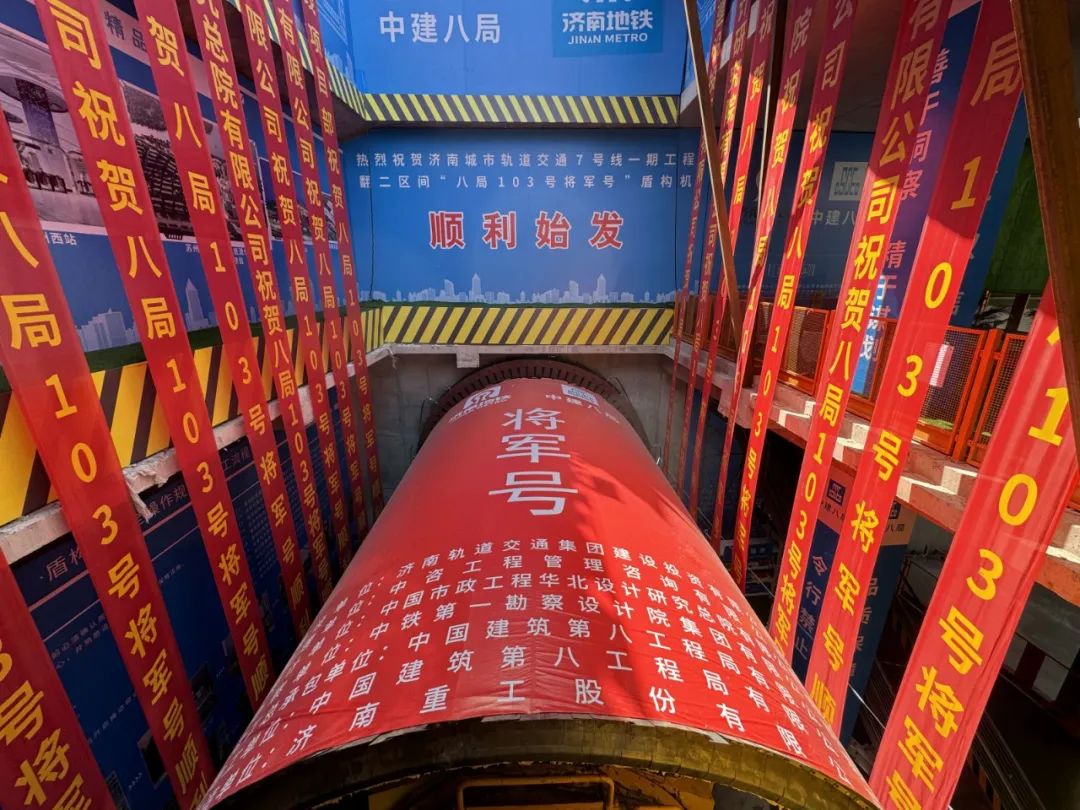 济南轨道交通7号线盾构双发 首条跨越黄河地铁建设“加速跑”(图1) 3-2404260T04C54.jpg