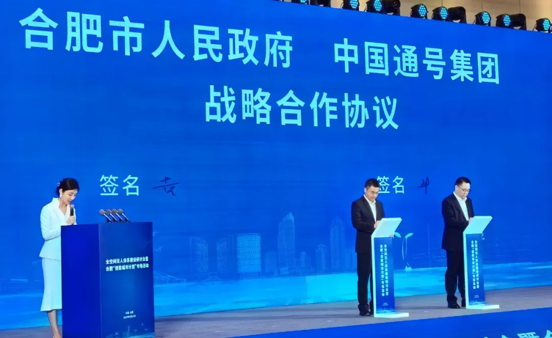 合肥轨道携手中国通号开展低空场景试点合作(图2) 3-24042Q40309609.png