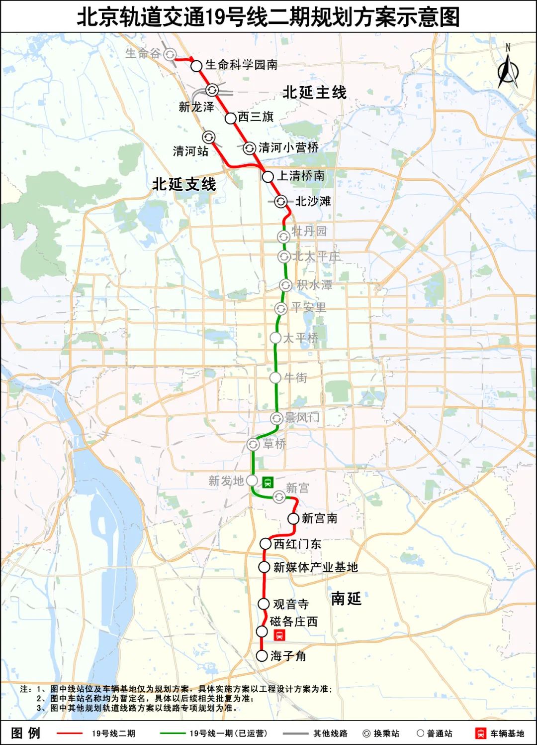 北京公示地铁19号线二期规划 全长37.2公里设13站贯穿多区(图1) 3-240429144251644.jpg