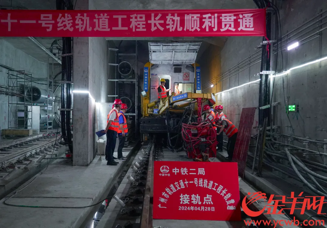 最新进展!广州首条地铁环线长轨贯通(图2) 3-24042ZT530X2.png