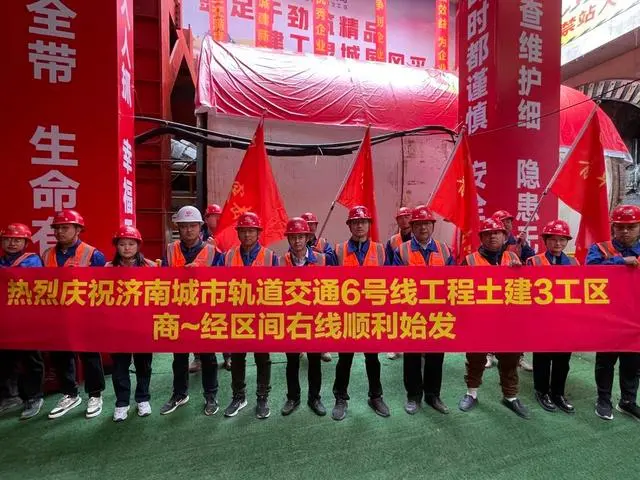 济南轨道交通6号线迎新进展,“建泉叁号”盾构机顺利始发(图1) 3-2405060S52OK.png