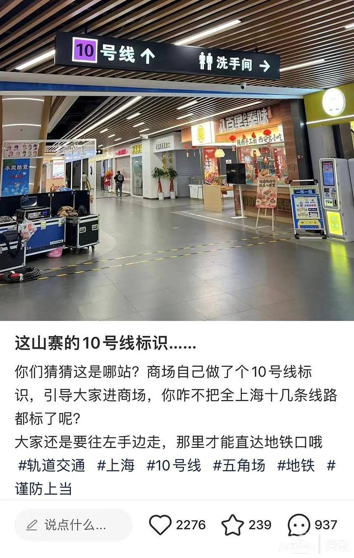 商场自制地铁指示牌误导市民,岂能如此耍“聪明”?(图1) 3-2405111135292H.jpg