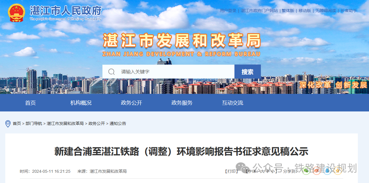时速350公里!合湛高铁环评公示,详细建设方案出炉!(图1) 3-2405130T23Q58.png