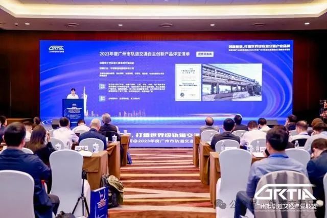 广州轨道交通产业联盟组团赴京,发布年度自主创新产品(图1) 3-24051FS4105C.jpg