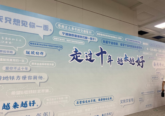 宁波地铁这十年:“轨道上的宁波”驶入高质量发展新时代(图2) 宁波地铁这十年:“轨道上的宁波”驶入高质量发展新时代(图2)