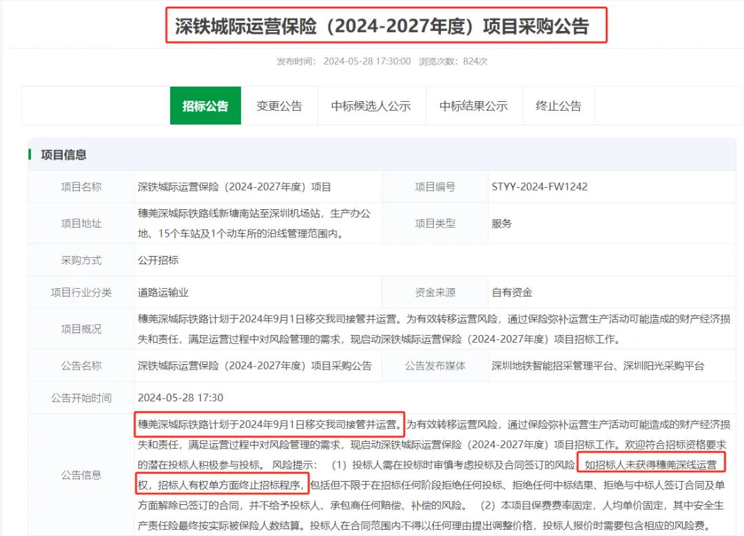 穗莞深城际铁路计划于2024年9月1日移交深圳地铁旗下城际公司接管并运营(图1) 3-2406040S23EB.png