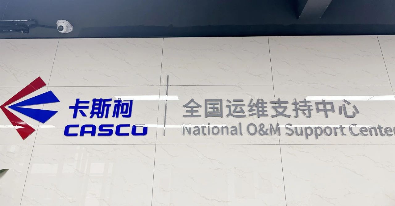 卡斯柯全国运维中心落户武汉轨道交通产业创新基地(图1) 3-24060G41110492.jpg