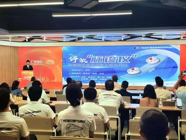 广州40多家轨道交通企业汇聚交流,助推2500亿产业集群(图1) 3-2406110S401526.png