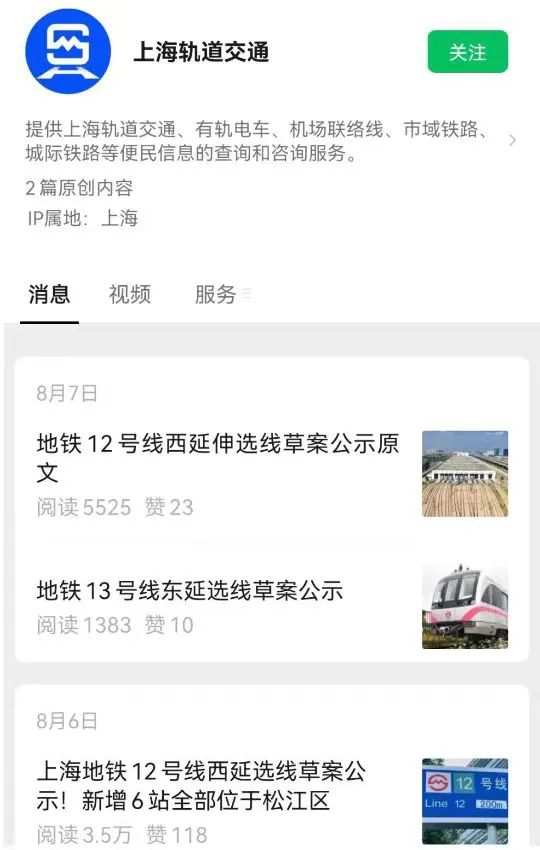轨道交通标识被“搭便车”?上海法院判了(图1) 3-2406120R922F7.jpg