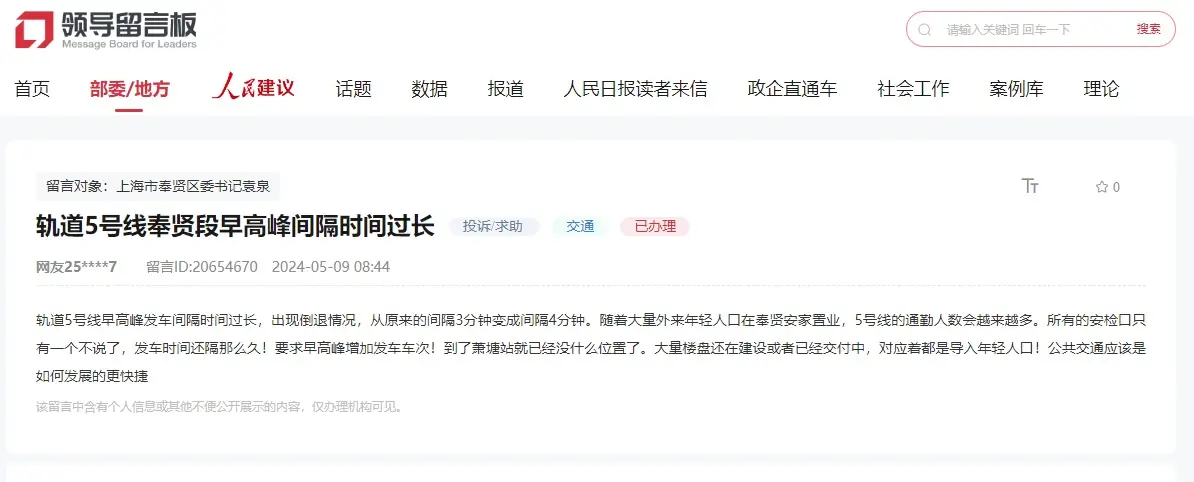 轨交5号线早高峰发车间隔时间过长?上海地铁:为确保噪音和振动符合环评标准(图1) 3-240619142PWY.png