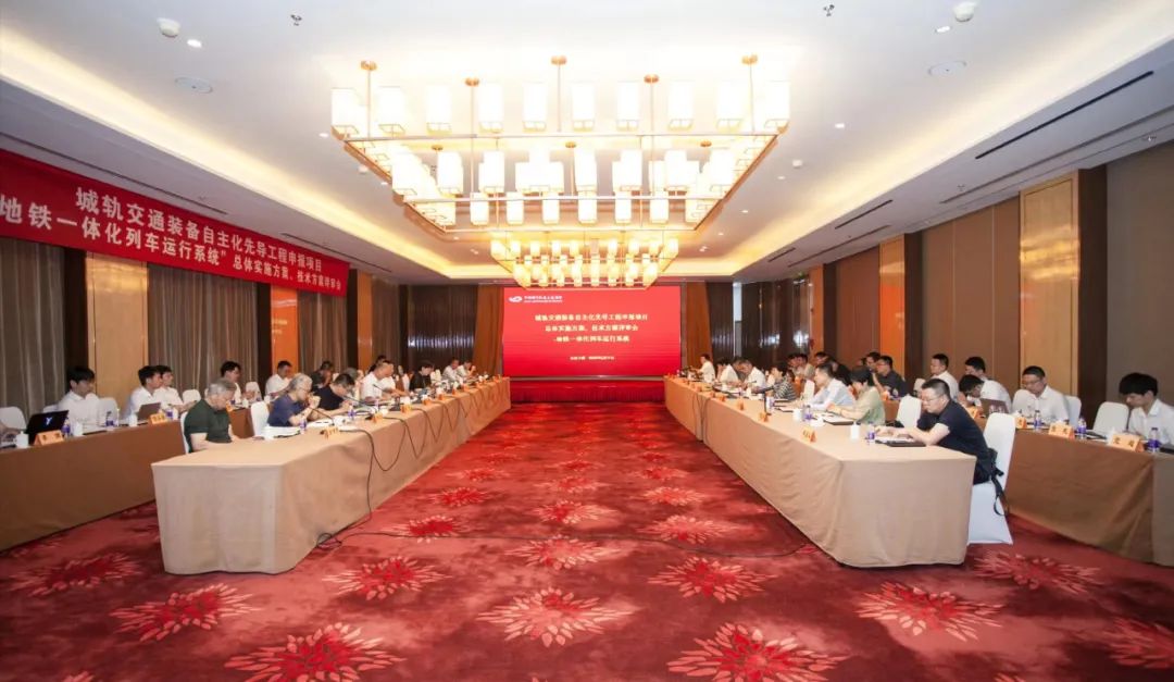 南京地铁等单位揭榜申报的“地铁一体化列车运行系统”被批准为首个协会装备自主化先导工程项目(图1) 3-240624094614P0.jpg