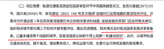 绍兴轨道交通地铁客流强度未达预期,或影响后续报批(图2) 3-2406250U203427.png