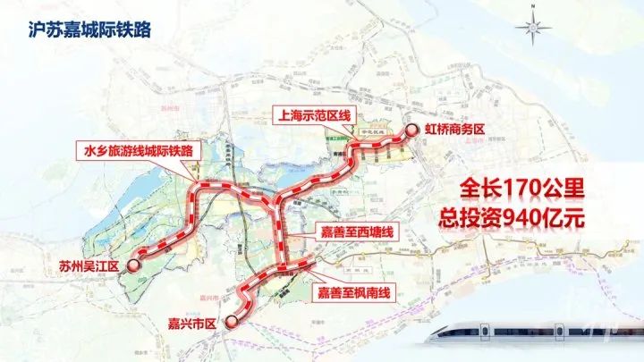杭州至苏州、上海规划了一条“超级地铁”?(图6) 3-240GG45033154.jpg