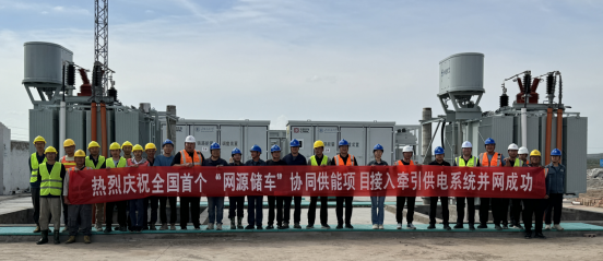 国内首个分布式光伏接入牵引供电系统成功并网(图1) 3-240Q41136302I.png