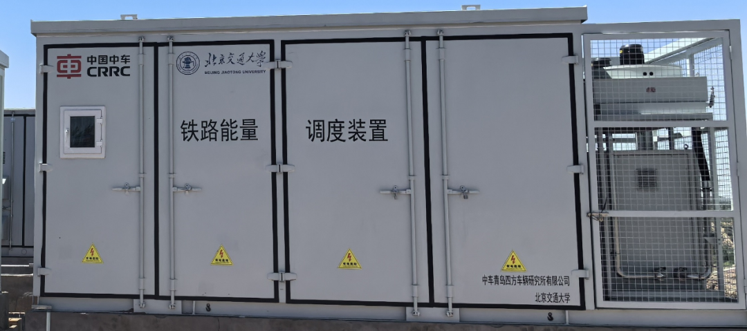 国内首个分布式光伏接入牵引供电系统成功并网(图2) 3-240Q4113F4V0.png