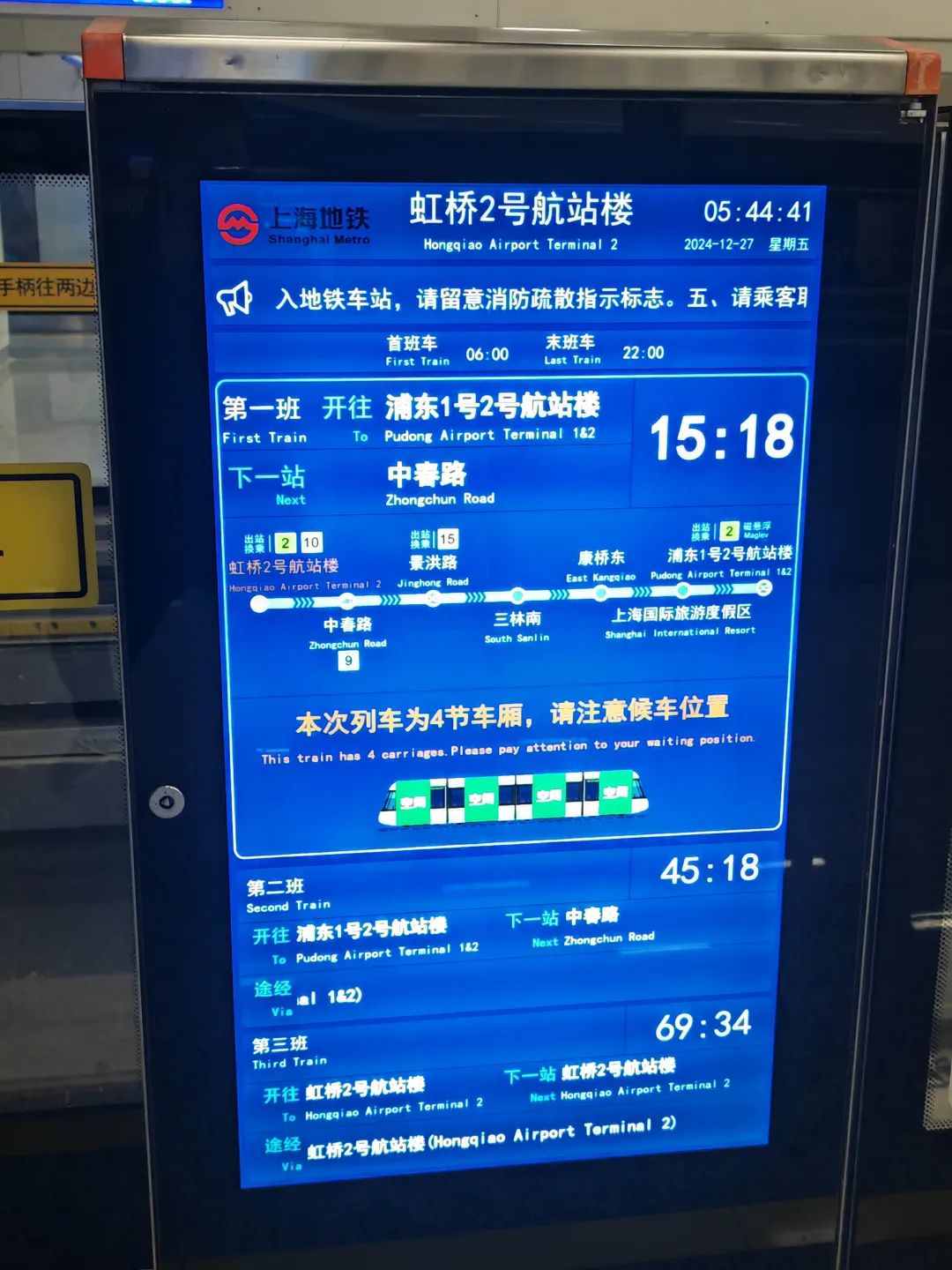 市域机场线今早开通初期运营(图5) 3-24122F92103415.jpg