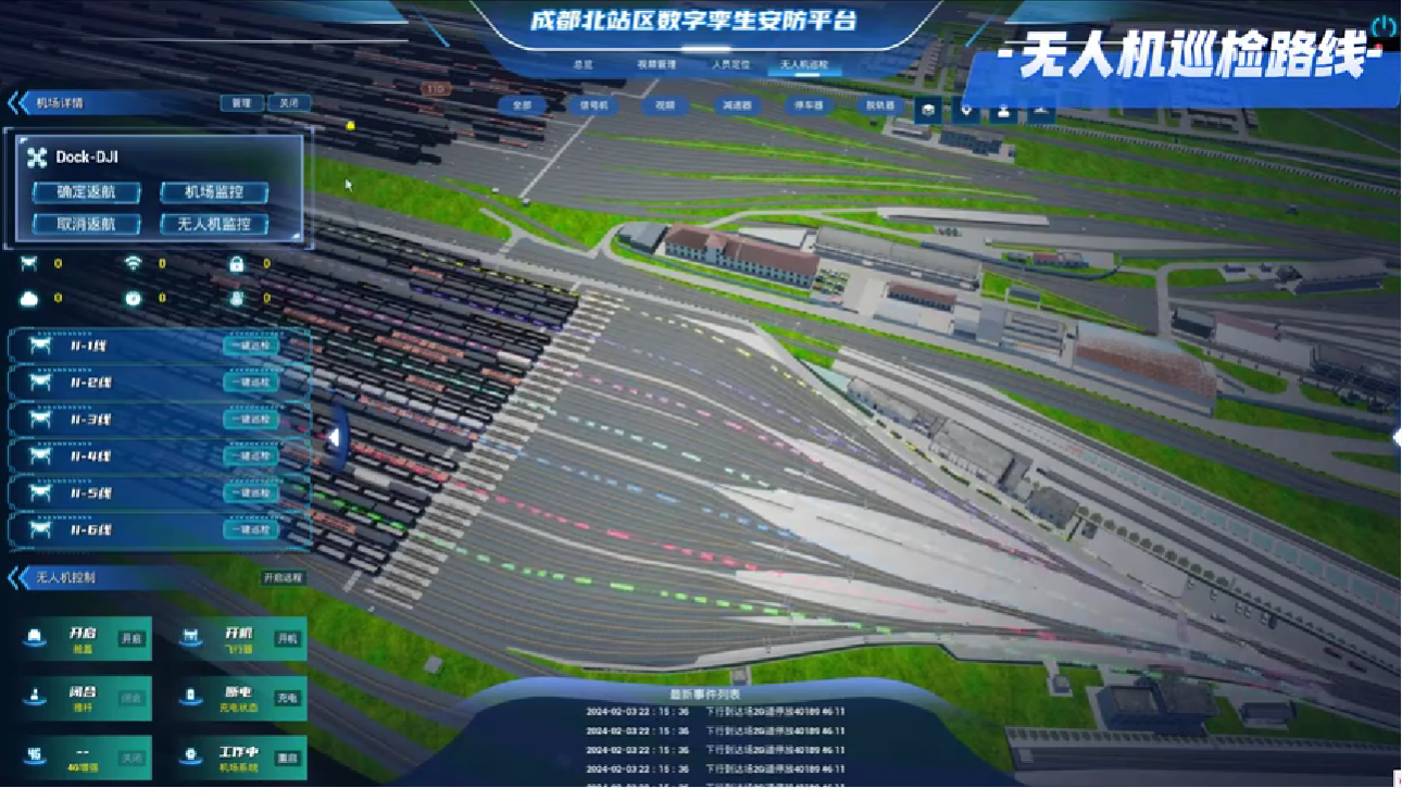 中国通号全国首个!无人机智能巡检系统在成都北编组站成功部署应用(图4) 3-2501020UA5311.png