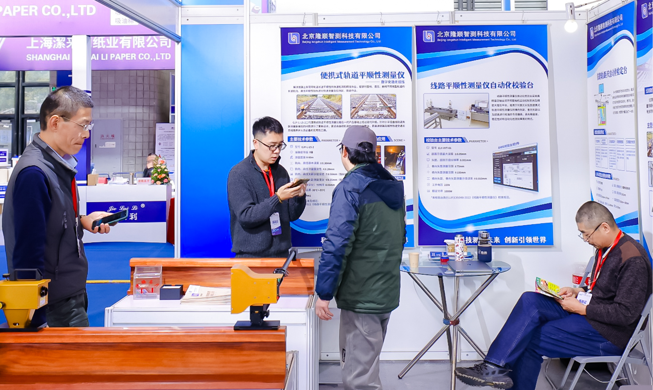展商推荐丨科技测量未来 隆顺智测—您的轨道检测与测量专家(图1) 展商推荐丨科技测量未来 隆顺智测—您的轨道检测与测量专家(图1)