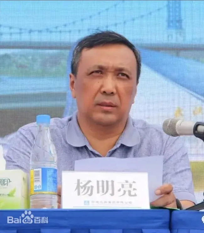 湖北铁路集团原副总经理、总工杨明亮被双开!(图1) 湖北铁路集团原副总经理、总工杨明亮被双开!(图1)